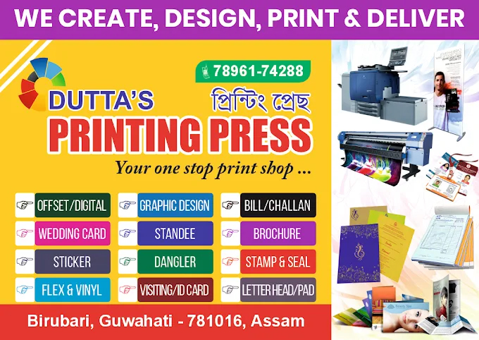 Photo of Duttas Printing Press