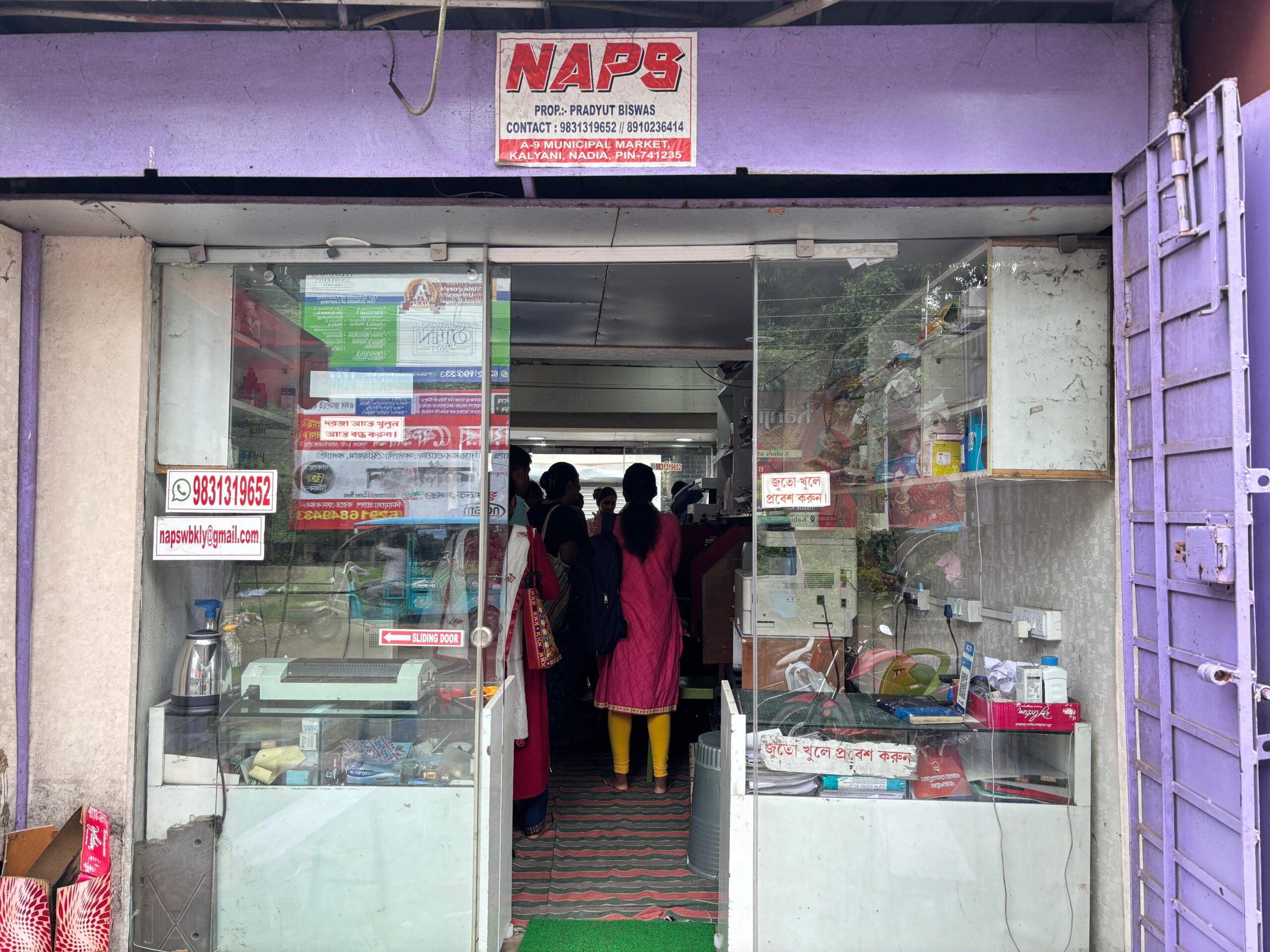 Photo of Naps Printula