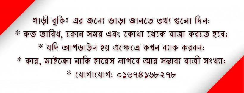 Photo of rent a car in chittagong