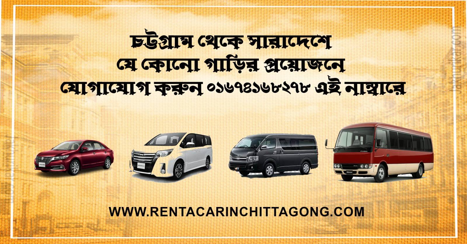 Photo of rent a car in chittagong