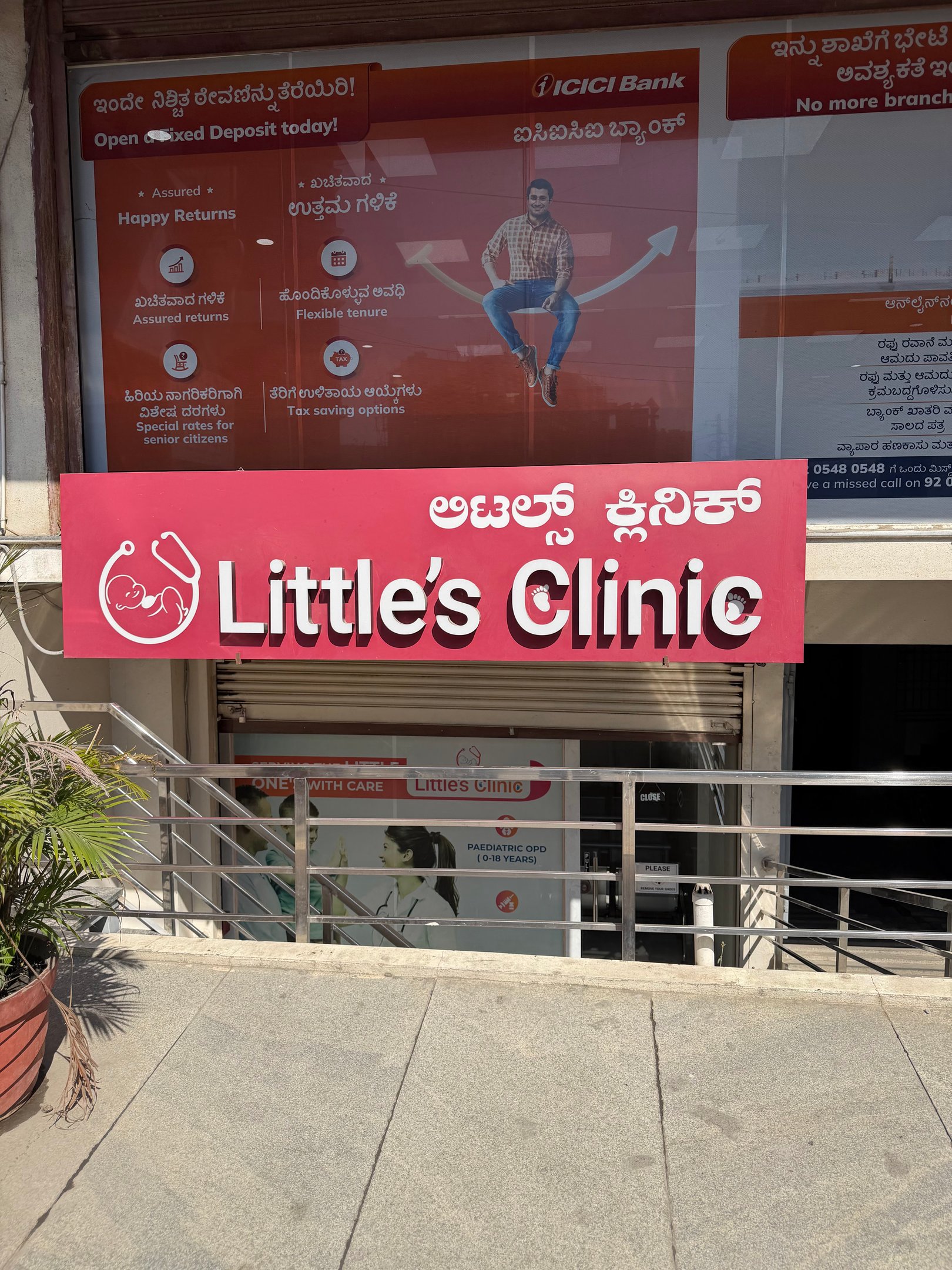 Photo of Little's Clinic